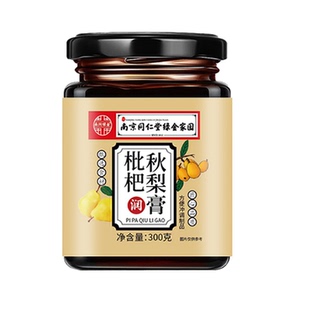 枇杷秋梨膏南京同仁堂秋梨膏痰多咳嗽上火雪梨膏润肺老人可用正品