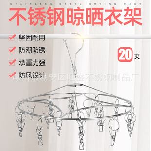 厂家直销不锈钢袜架圆形20实心衣架加粗单层防风晾晒4.0夹架架