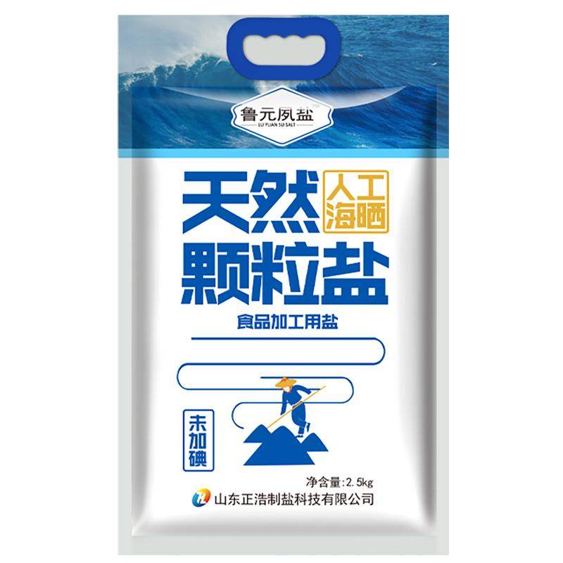 粗盐盐焗鲁元夙盐大粒盐2.5KG