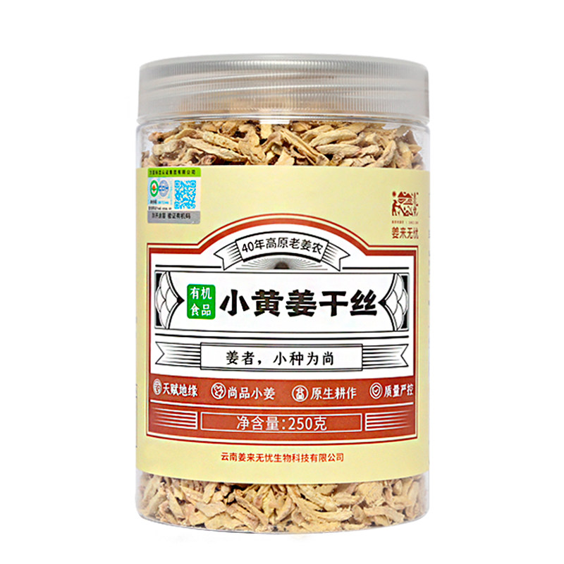 姜来无忧有机干姜丝250g