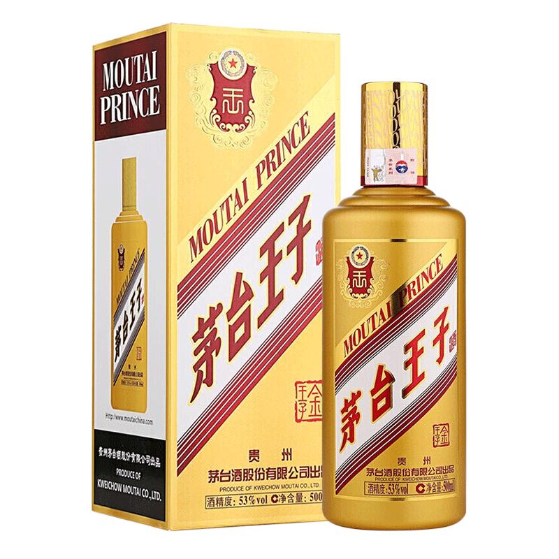 再降价、88vip：茅台王子酒53度酱香型白酒500ml