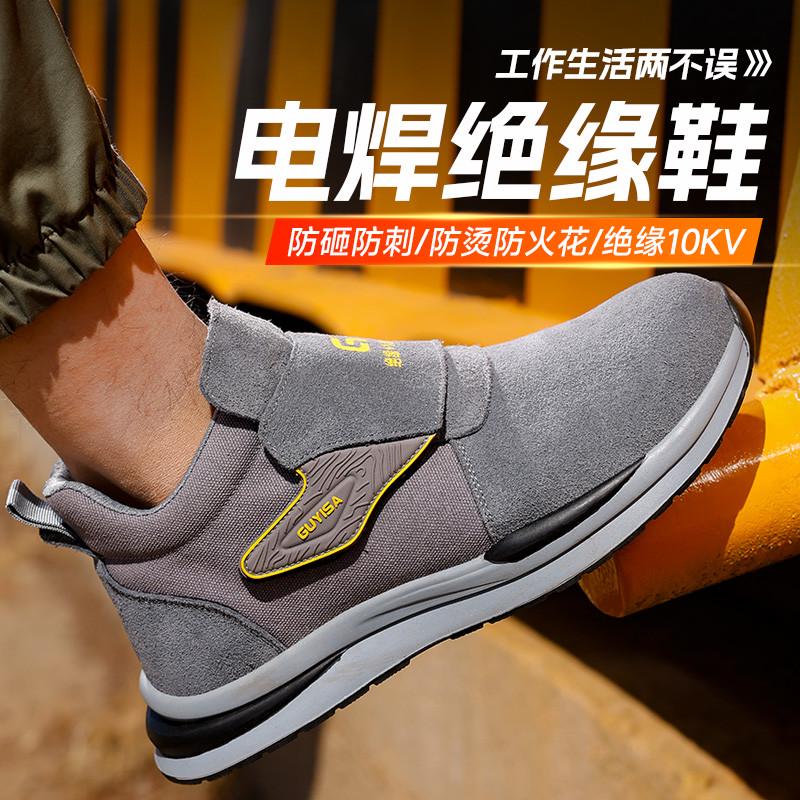 劳保鞋男款男士电焊工专用绝缘鞋电工新款防砸防刺穿防烫防滑轻便