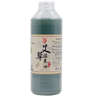 艾草精油全身按摩艾灸刮痧油推拿开背通经络身体美容院装大瓶通用