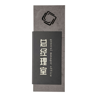 公司部门科室牌办公室门牌定制门号牌数字牌指示牌总经理室会议室