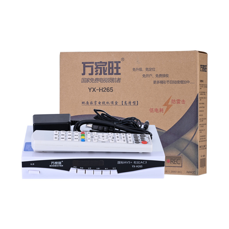 新一代H265数字机顶盒电视天线