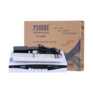 万家旺H265dtmb地面波车载数字机顶盒电视天线接收器5V12V室内高清通用接收神器HEVC香港無線數碼杜比AC3AVS+