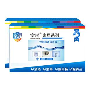 饮水机饮用水桶清洗除苔藓绿藻消毒剂家用饮水机清洗片食品级2盒