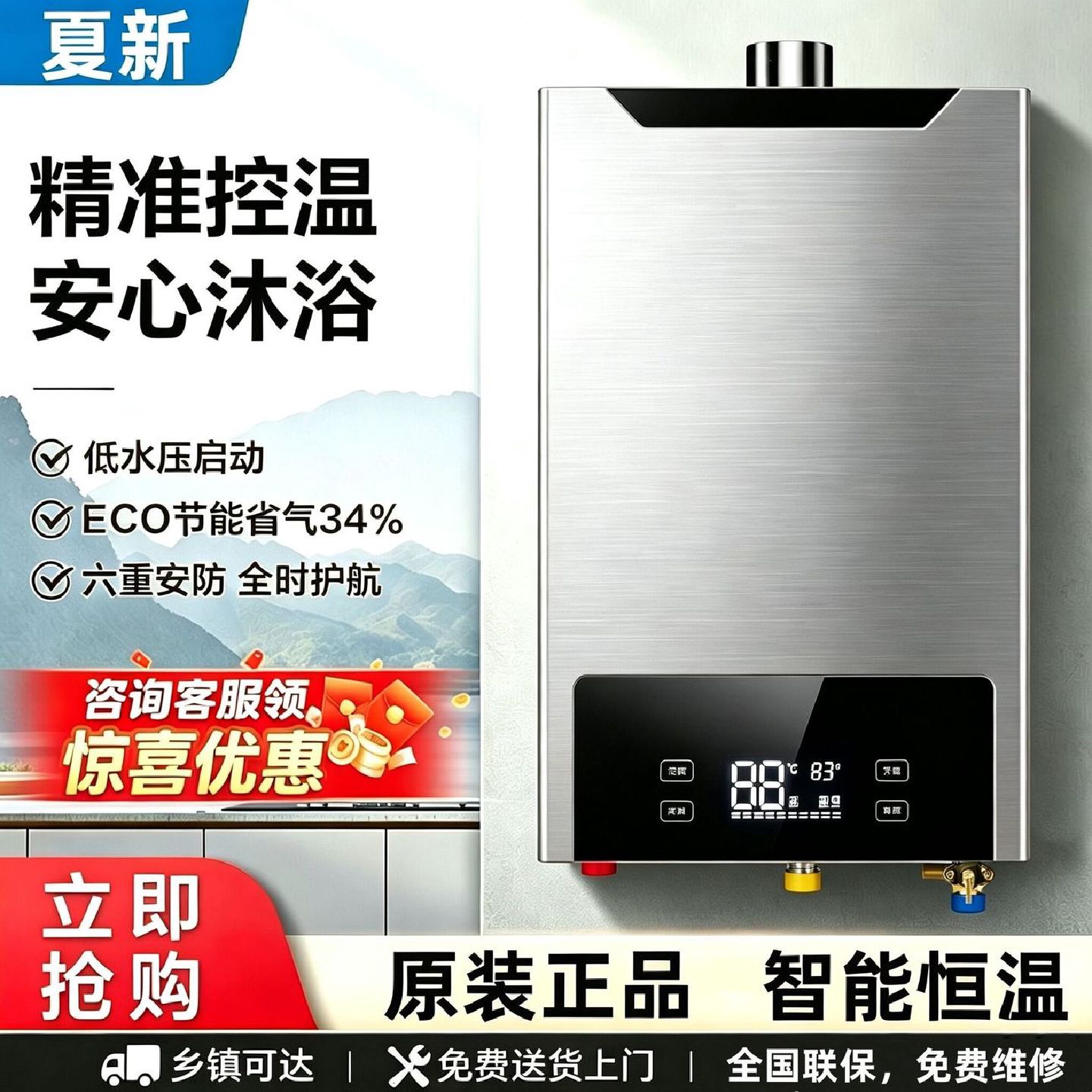铜水箱铜管夏新燃气热水器恒温家用变频液化气节能天然气