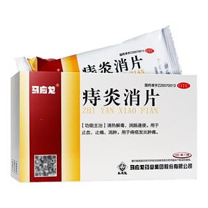 [马应龙]痔炎消片0.53g*30片/盒