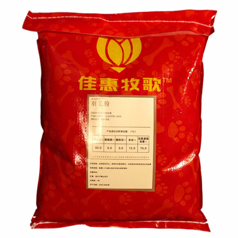 水解羽毛粉禽类防啄饲料添加剂微量元素鸡鸭孔雀啄毛啄肛兽用5斤