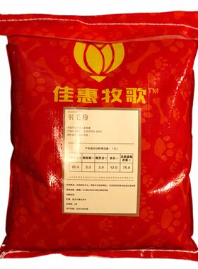 水解羽毛粉鸡鸭防啄饲料添加剂