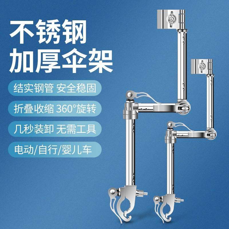 电动车雨伞固定支架电瓶车遮阳架伞神器婴儿撑自行车防晒推车撑伞