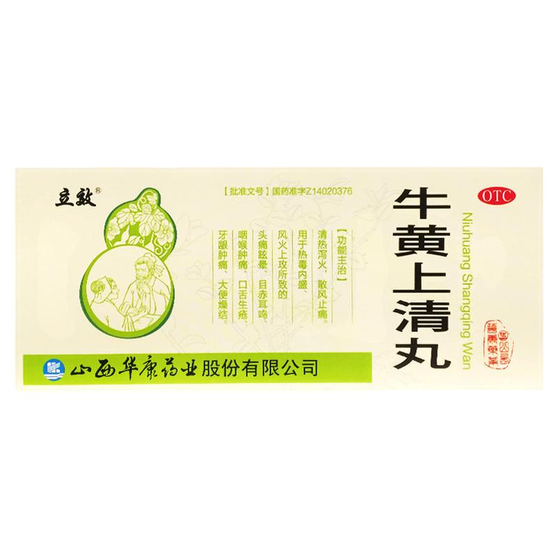 立效 牛黄上清丸 6g*10丸/盒清热泻火 散风止痛牙龈肿痛口舌生疮
