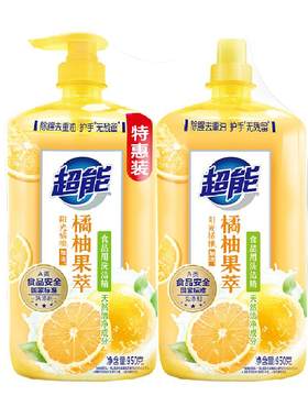 超能除腥去重油洗洁精