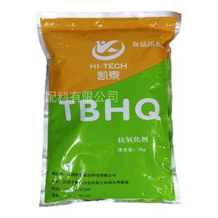 特丁基对苯二酚TBHQ食品级油炸抗氧化剂食品熟制坚果油脂保鲜护色