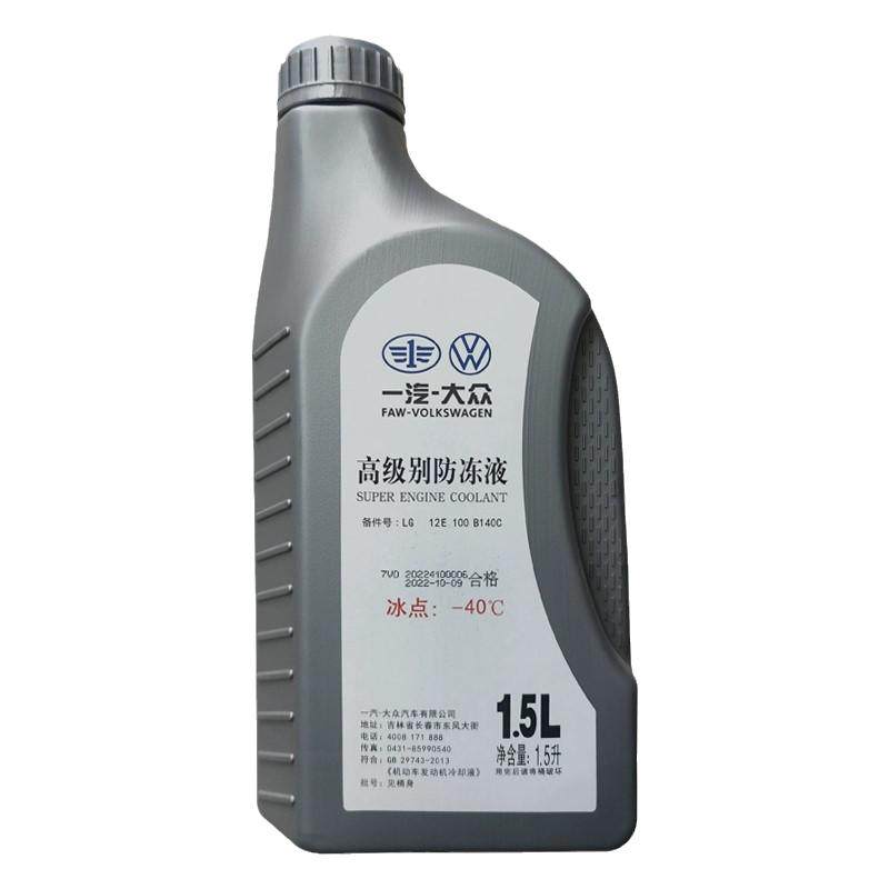 大众防冻液高级冷却液紫红色的