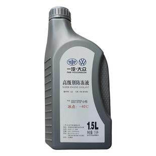 大众原厂防冻液G12EVO探岳迈腾CC探歌新宝来速腾高尔夫汽车冷却液
