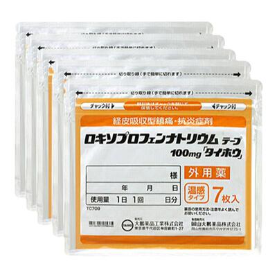 【8包】日本大鹏温感贴膏药久九光膏贴镇痛消炎旗舰店进口久光贴