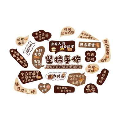 坚持手作墙贴网红蛋糕烘焙甜品店铺面包墙面装饰拍照生日氛围布置