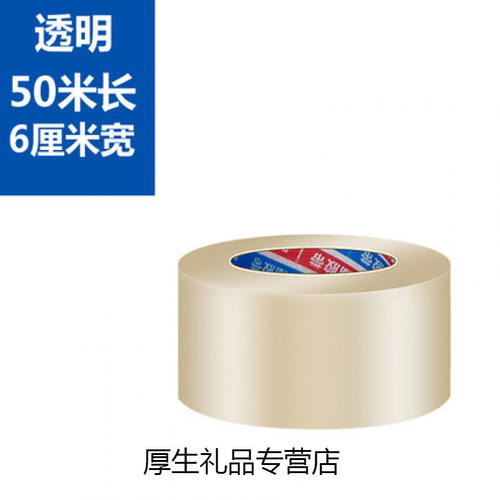 大棚膜修补专用胶带高粘大棚薄膜塑料胶布防水冻加厚棚膜专用胶i.