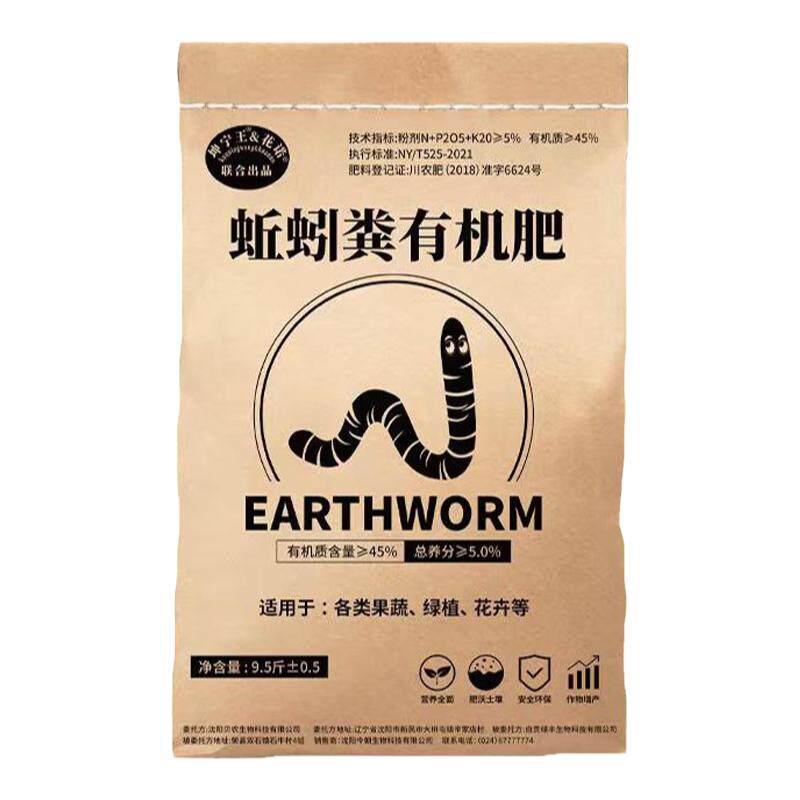 坤宁王纯蚯蚓粪有机肥批发营养土花肥料养花蔬菜鸡粪羊粪发酵有机