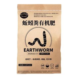 坤宁王纯蚯蚓粪有机肥批发营养土花肥料养花蔬菜鸡粪羊粪发酵有机