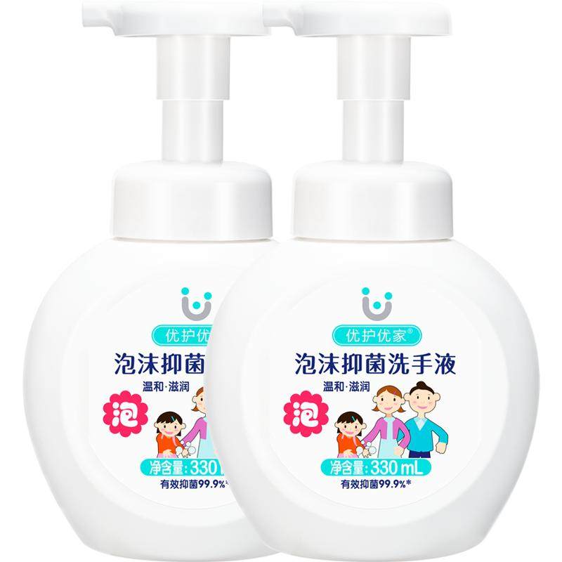 优护优家泡沫洗手液99.9%抑菌