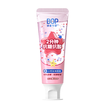 BOP儿童牙膏抗糖抗酸3-6-12岁换牙期含奥拉氟防蛀牙龋齿官方正品