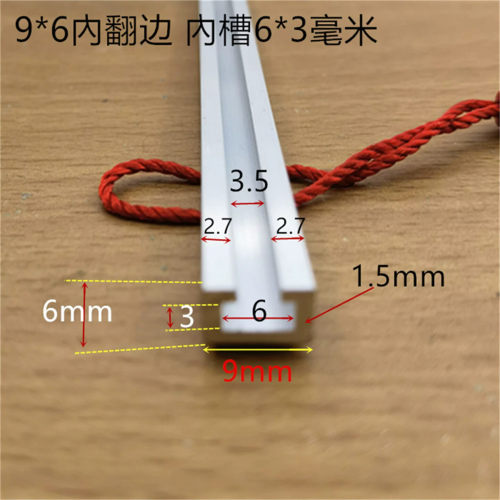 铝合金光电开关轨道9*6开口管U型翻遍槽装感应器传感器导轨一米价