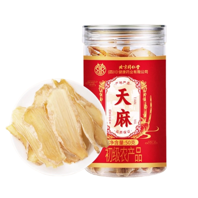 特优级野生天麻】无硫高天麻素