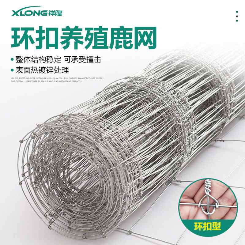 16定制经钢纬铁草原边界卷草原鹿网鹿养殖围栏封育养殖网网防护网
