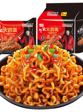 同碗面火鸡拌面炸酱椒麻鸡香菜方便面韩式奶油味宿舍速食泡面袋装
