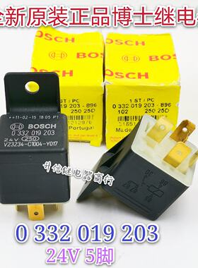 议价0332019203 全新原装博士继电器 V23234-C1004-Y017 24V 30A