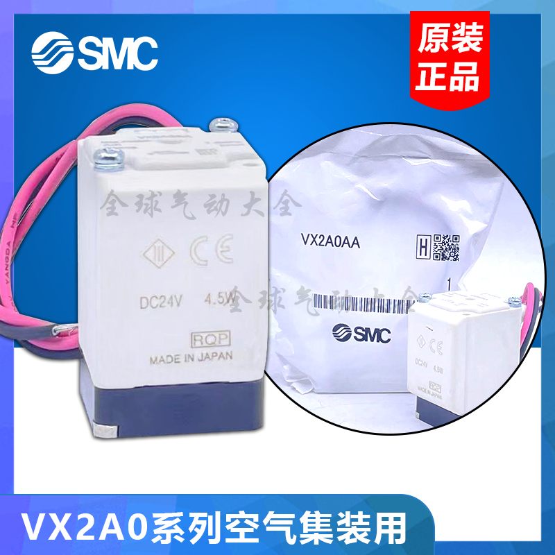 SMC两通电磁阀VX2A0AA BA CA VX2D0CA AA BA VX2B0AA BA VX2E0BA