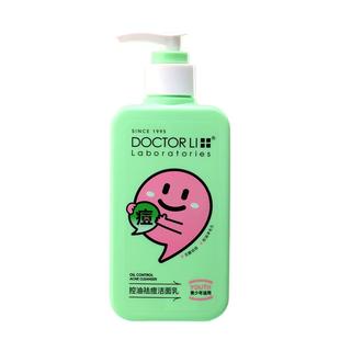 李医生青少年祛痘洗面奶控油除螨收缩毛孔氨基酸洁面乳男士专用