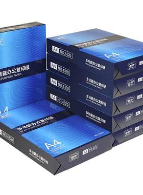 A5复印纸70gA4A3/B4/B5/8K