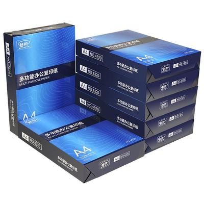 A5复印纸70gA4A3/B4/B5/8K