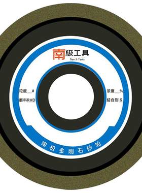 单斜边合金碟型打磨片