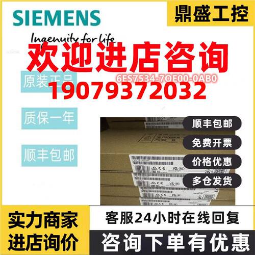 议价6ES7534-7QE00-0AB0西门子S7-1500模拟量模块6ES75347QE000AB
