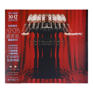 官方正版 小曦欧若拉AURORA专辑 我们所能触及的神灵 CD唱片+周边