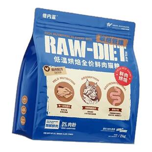 【官方旗舰店】倍内菲至护烘焙猫粮全期成年幼猫鲜肉粮鸡肉鸭肉味