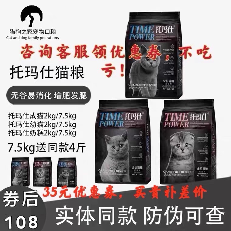 托玛仕托马仕幼成猫2kg7.5kg猫粮无谷鲜肉配方粮发腮长肉4斤15斤