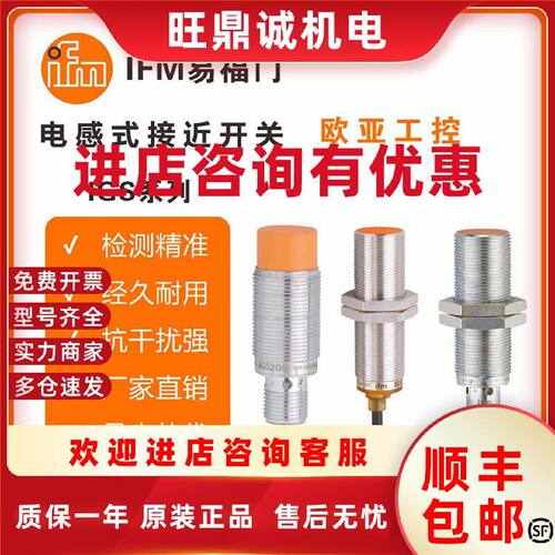 议价易福门接近开关IGS320/IGS246/IGS280/IGS288/IGS245/2137/传