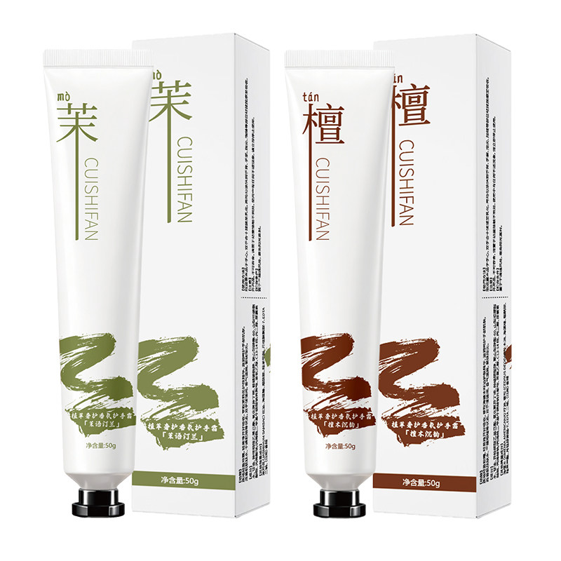 【拍2支装SKU】秋冬长效滋润保湿护手霜2支