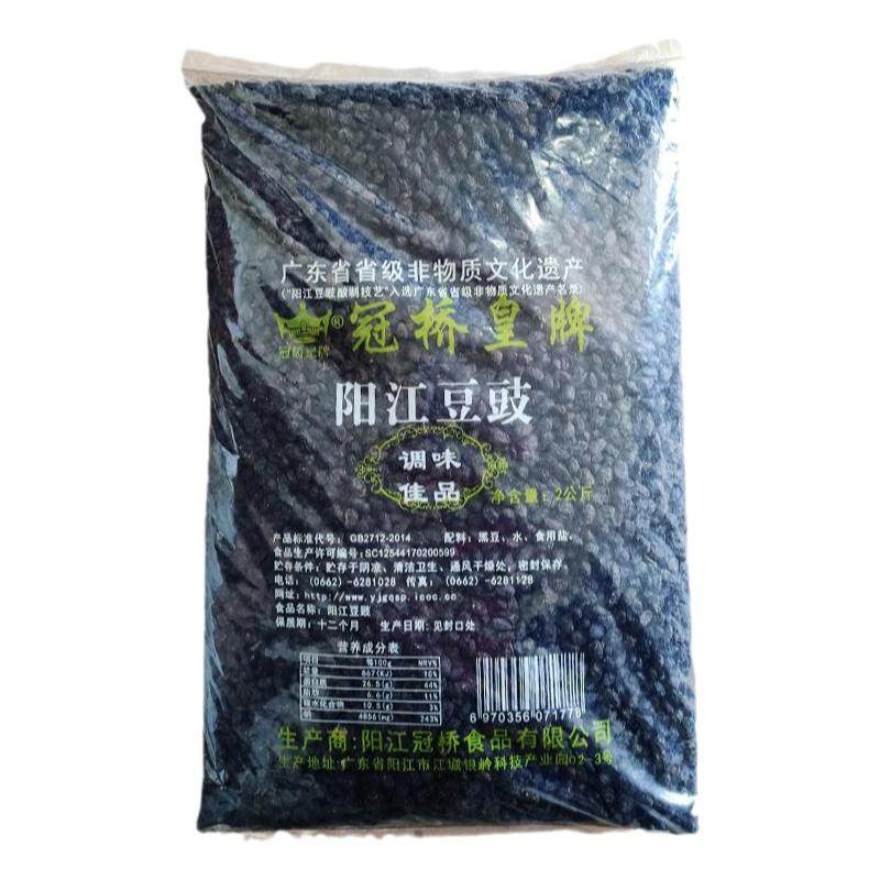 正宗2kg/袋广东特产自制阳江豆豉