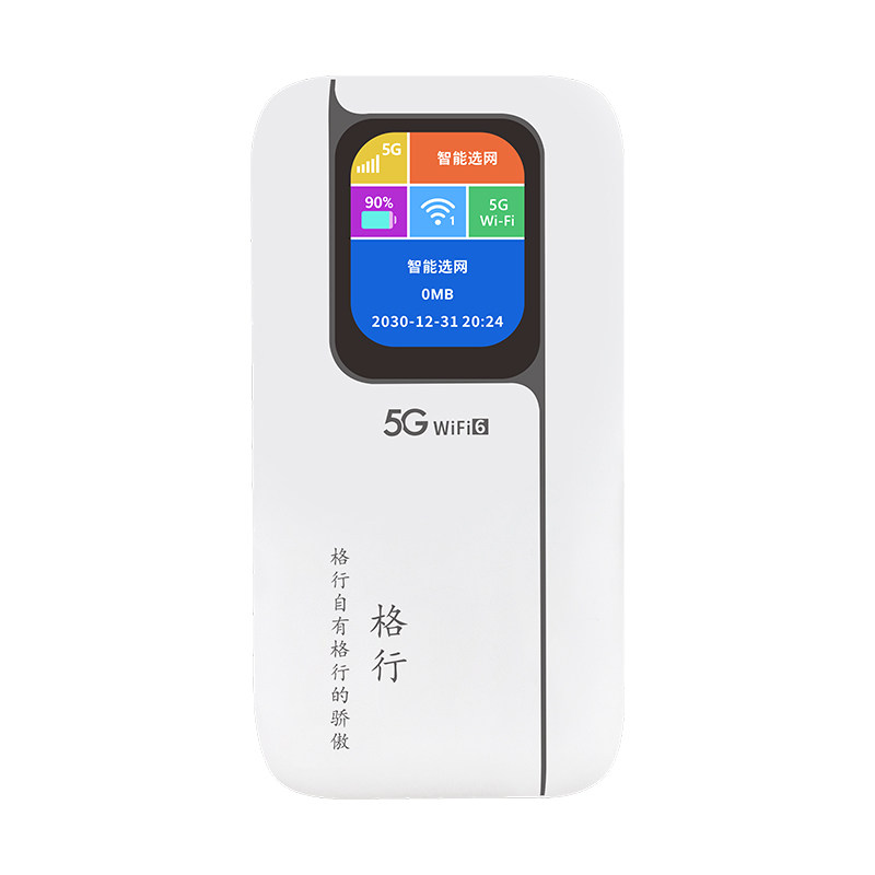 格行5G随身WiFi全国通用2026新款家用车载路由器全网通无线网直播商务电竞免宽带千兆双频高速无线热点网络