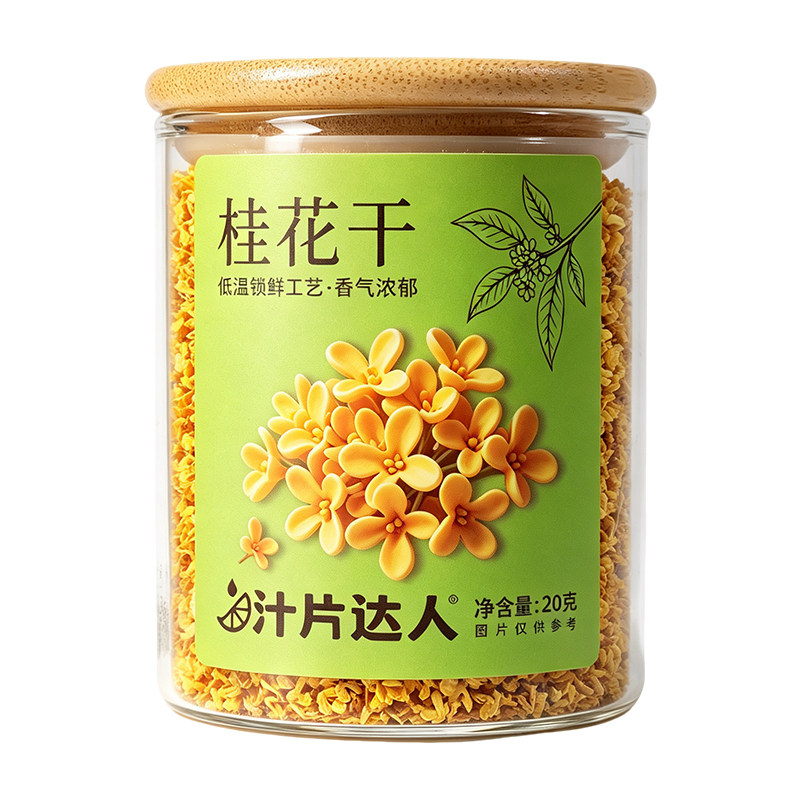 桂林金桂花干花茶叶食用蜜酱糕酒特产级乌龙冻干新鲜不熏硫泡茶喝