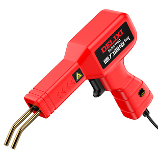 德力西电气塑料焊接神器汽车保险杠修复焊接枪修补裂痕焊钉熔接机