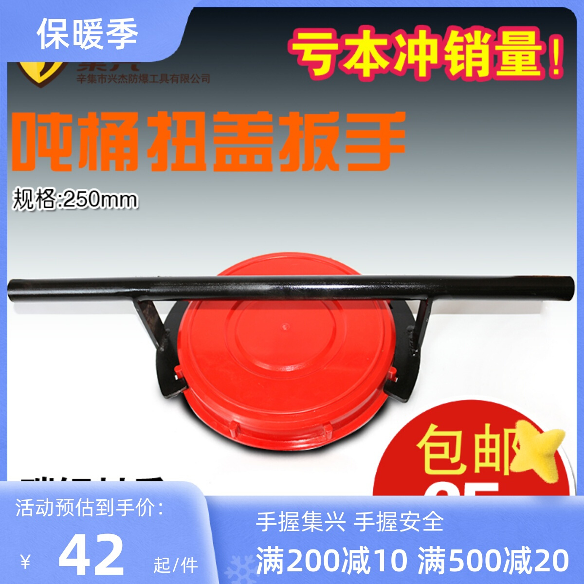 吨桶扳手175mm250mm盖子扳手开盖器拧盖器开桶器扭盖扳手密封固紧