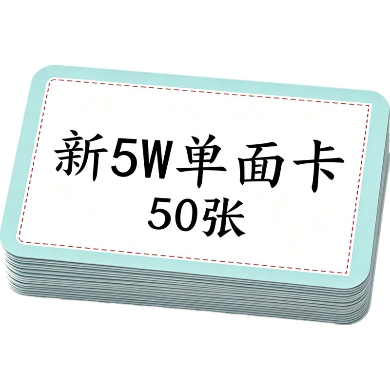 早教5W问答逻辑思维训练卡片
